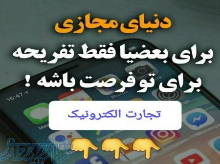 استخدام گوینده دورکار ، استخدام غیر حضوری در تهران