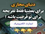 استخدام گوینده دورکار ، استخدام غیر حضوری در تهران