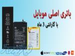 انواع باتری موبایل با کیفیت اورجینال 