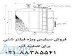 قیمت سیلیس فیلتر شنی