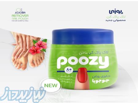 قیمت دستمال مرطوب ، فروش لاک پاک کن در تبریز