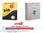 آموزش نرم افزار هلو ، نمایندگی نرم افزار حسابداری هلو