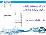 قیمت نرده استیل استخر ، فروش نردبان استخر در تهران