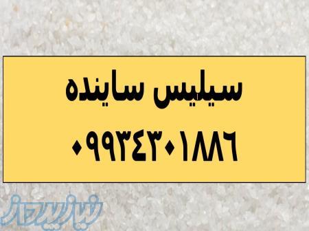 قیمت پودر سیلیس ، قیمت سندبلاست