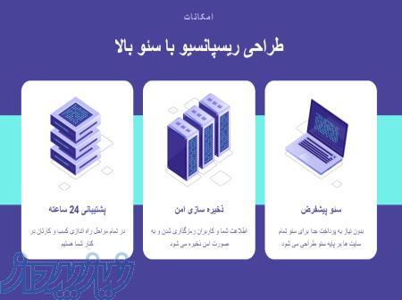 طراحی وب سایت با داراسیستم 