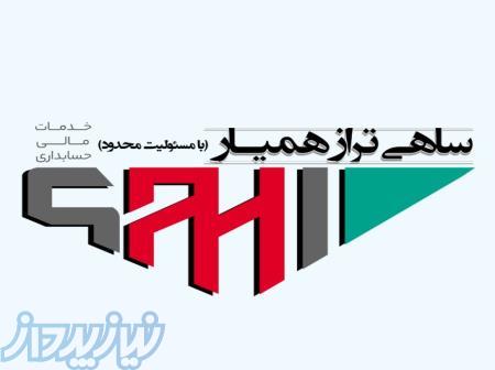 خدمات مالی حسابداری و آموزشی 