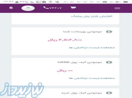 استخدام نیرو دورکار