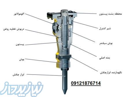 فروش چکش هیدرولیکی بیل مکانیکی 