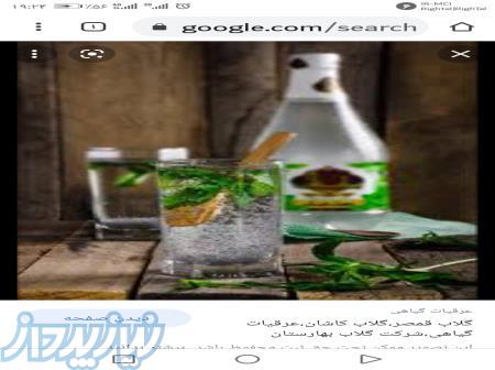 محصولات بدون قند ورژیمی و عرقیات سنتی 