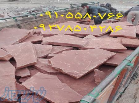 فروش سنگ لاشه سنگ مالون سنگ دماوند 