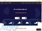 فروش وبسایت حرفه ای صرافی آنلاین 
