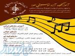 اموزشگاه موسیقی للوا 