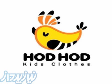 پوشاک کودکان هدهد 
