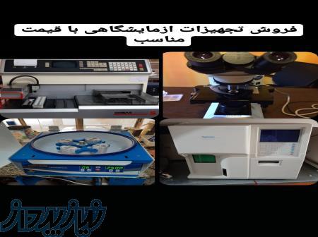 فروش تجهیزات ازمایشگاهی 