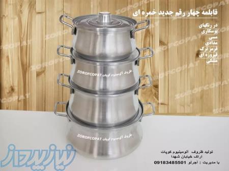 ظروف الومینیوم وروحی 