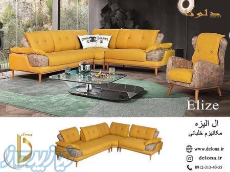 مبلمان ال مدل الیزه 