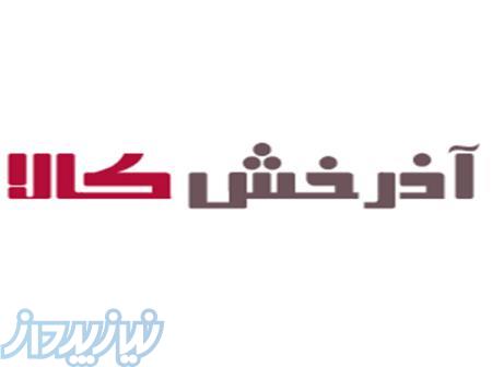 فروشگاه آذرخش کالا 