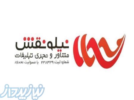 اجاره و رزرو بیلبورد و استرابورد 