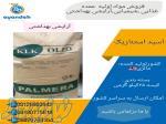 خرید اسید استئاریک  فروش اسید استئاریک  قیمت اسید استئاریک 