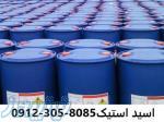 فروش اسید استیک فناوران 