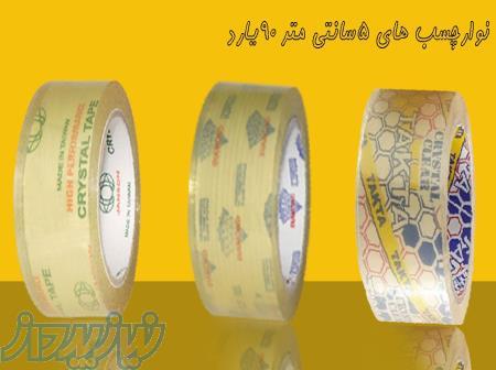 فروش چسب 5 سانت 90 يارد تکتا(قيمت مناسب)