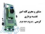 نقشه یو تی ام utm 