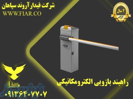 انواع راهبند کنترل تردد خودرویی-در اصفهان- گلپایگان 