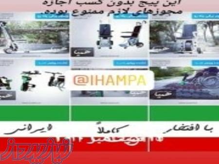 ویلچر پله رو