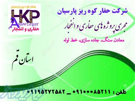 حفاری و انفجار دریل واگن راسل 