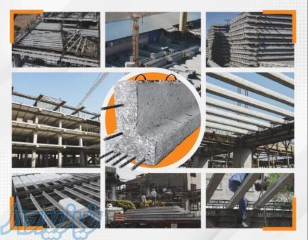 مزایای استفاده از تیرچه بتنی پیش تنیده ایران