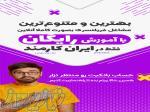 تایپیست،مترجم‌و‌دایرکتر 