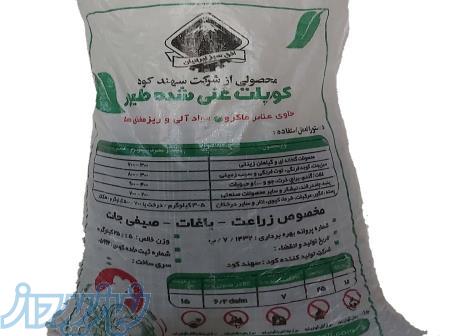 فروش عمده کود پلت مرغی ، قیمت کود پلیت مرغی