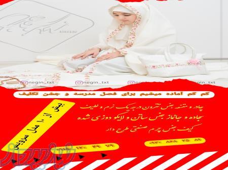 سرویس جشن تکلیف 