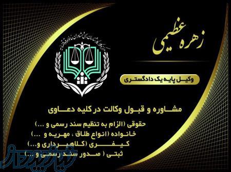 وکیل متخصص در امور خانواده و طلاق توافقی و وکالت رسمی طلاق یا حق طلاق دارند 