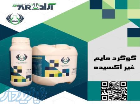 گوگرد مایع غیراکسیده
