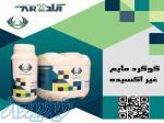 گوگرد مایع غیراکسیده 