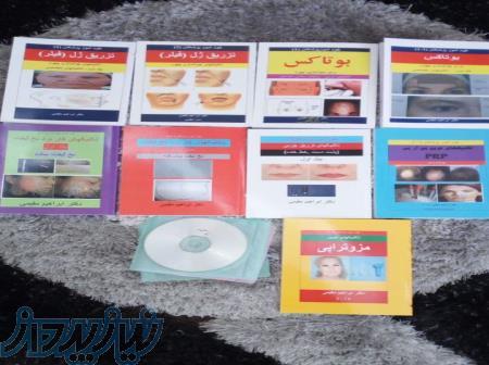 پکیج کتابهای خود آموز ژل و بوتاکس و مزوتراپی , نخ لیفت , چربی دکتر ابراهیم مقیمی 