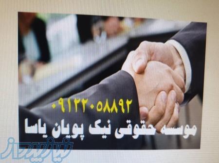 فروش شرکت رتبه دار 