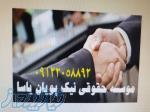فروش شرکت رتبه دار 