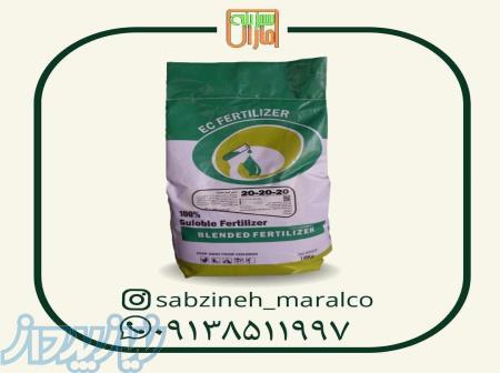 فروش کود کامل سه بیست_مشاوره واتساپ 09138511997_سبزینه مارال یزد 