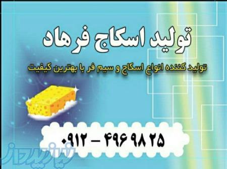 تولید اسکاج خورشیدی ، فروش عمده اسکاج