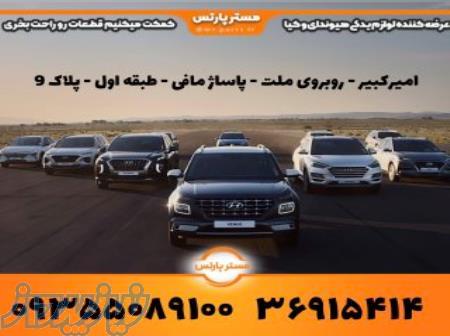 وارد کننده قطعات هیوندای