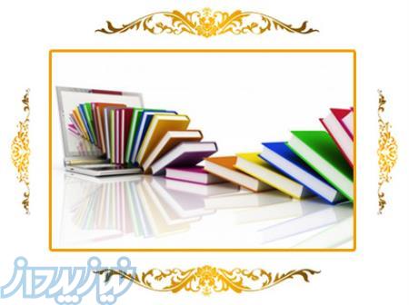 طراحی جلد کتاب ویراستاری چاپ شابک فیپا مجوز اعلام وصول 