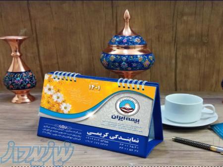 تولیدی تقویم رومیزی 1401 آرچا 