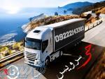 حمل و نقل یخچالی تبریز