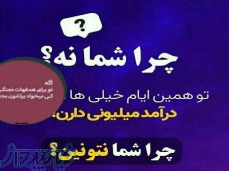به تعدادی ادمین اینستاگرام و تلگرام با دستمزد روزانه بالا نیازمندیم 