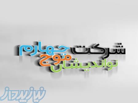 ثبت شرکت ، ثبت برند 