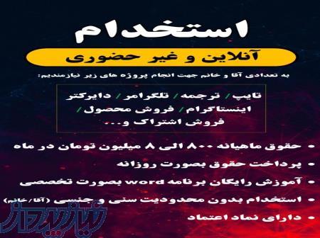 کاردرمنزل با گوشی 