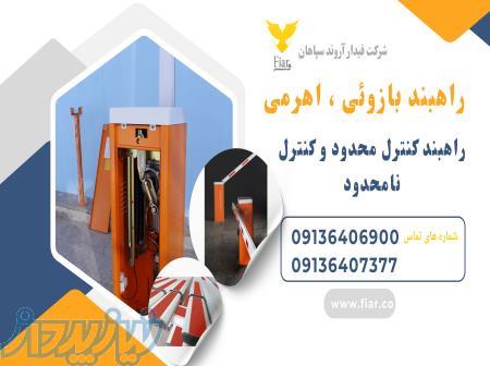 قیمت انواع سیستم های کنترل تردد_راهبند