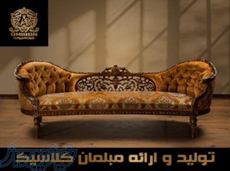 مبلمان امیران 